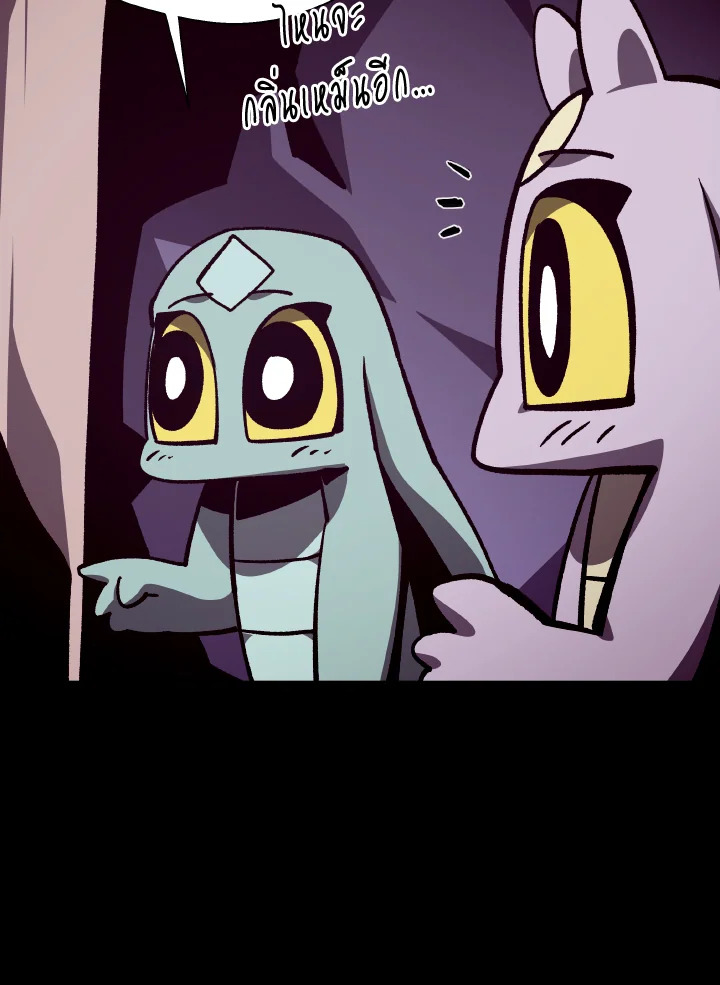 Dungeon Odyssey ตอนที่ 67 63