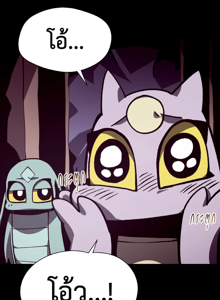 Dungeon Odyssey ตอนที่ 67 59