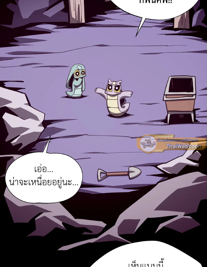 Dungeon Odyssey ตอนที่ 67 66