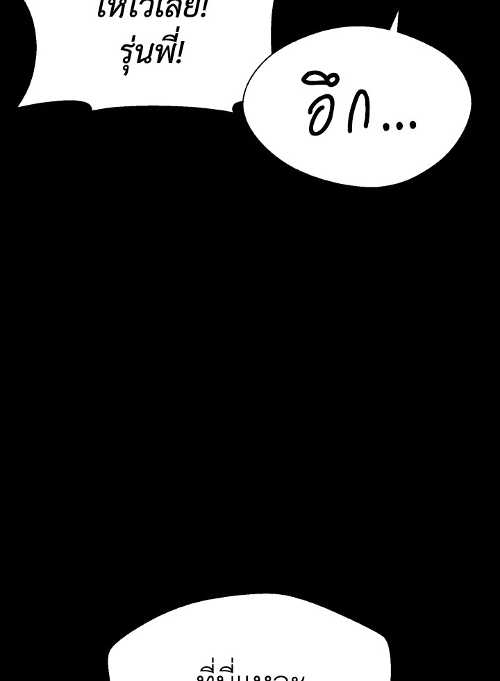 Dungeon Odyssey ตอนที่ 67 56