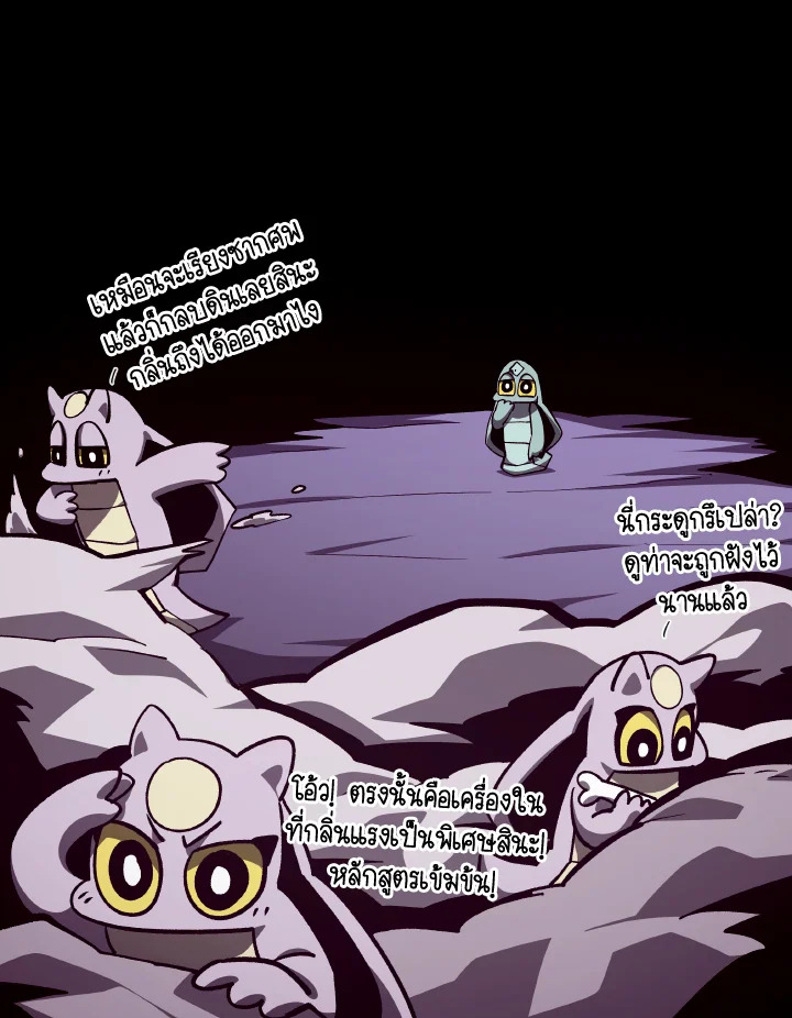 Dungeon Odyssey ตอนที่ 67 70