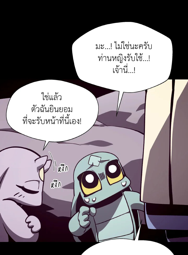 Dungeon Odyssey ตอนที่ 67 74