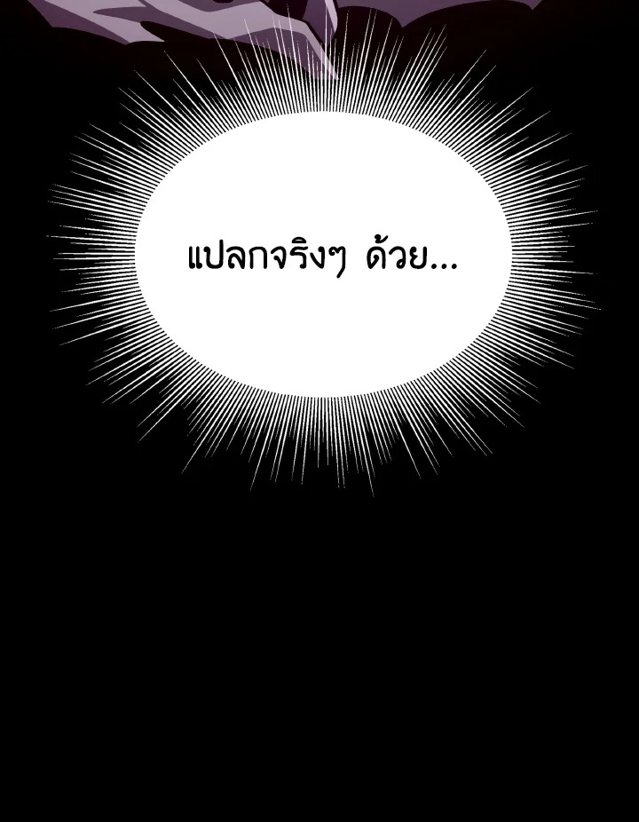Dungeon Odyssey ตอนที่ 67 71