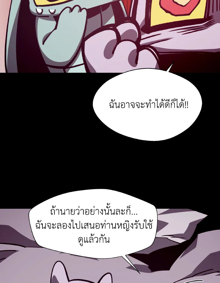 Dungeon Odyssey ตอนที่ 67 68