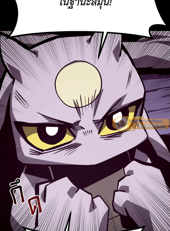 Dungeon Odyssey ตอนที่ 67 78