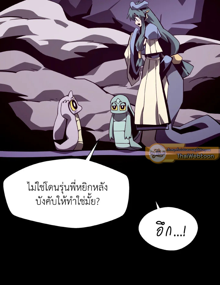 Dungeon Odyssey ตอนที่ 67 73