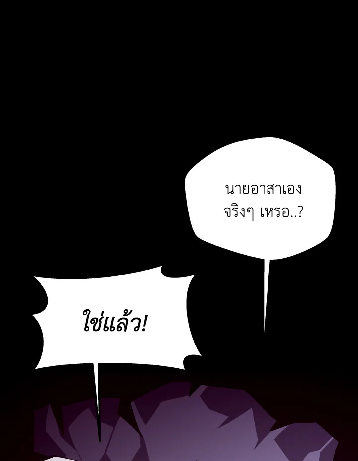 Dungeon Odyssey ตอนที่ 67 72