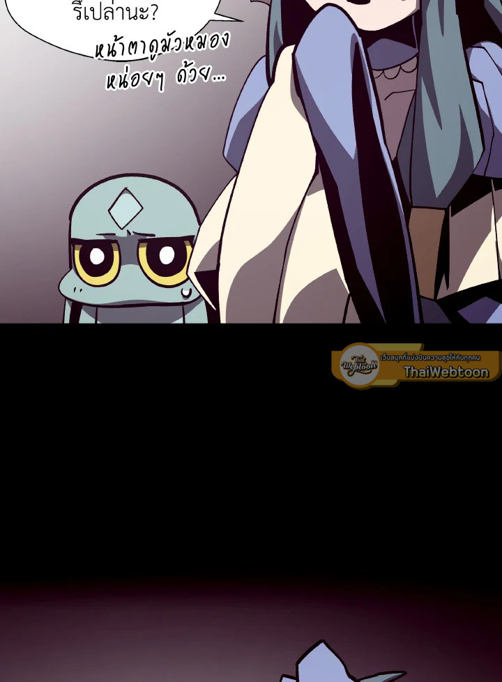 Dungeon Odyssey ตอนที่ 67 80