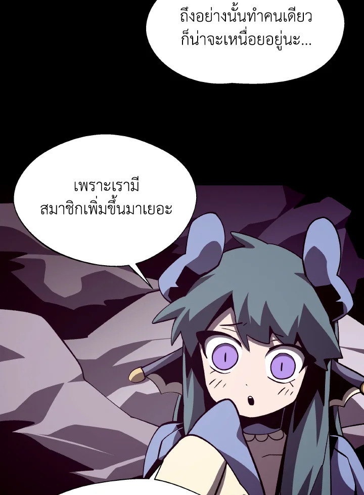 Dungeon Odyssey ตอนที่ 67 75