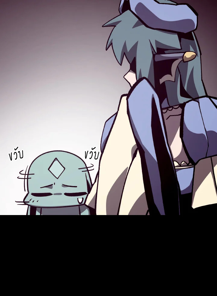 Dungeon Odyssey ตอนที่ 67 81