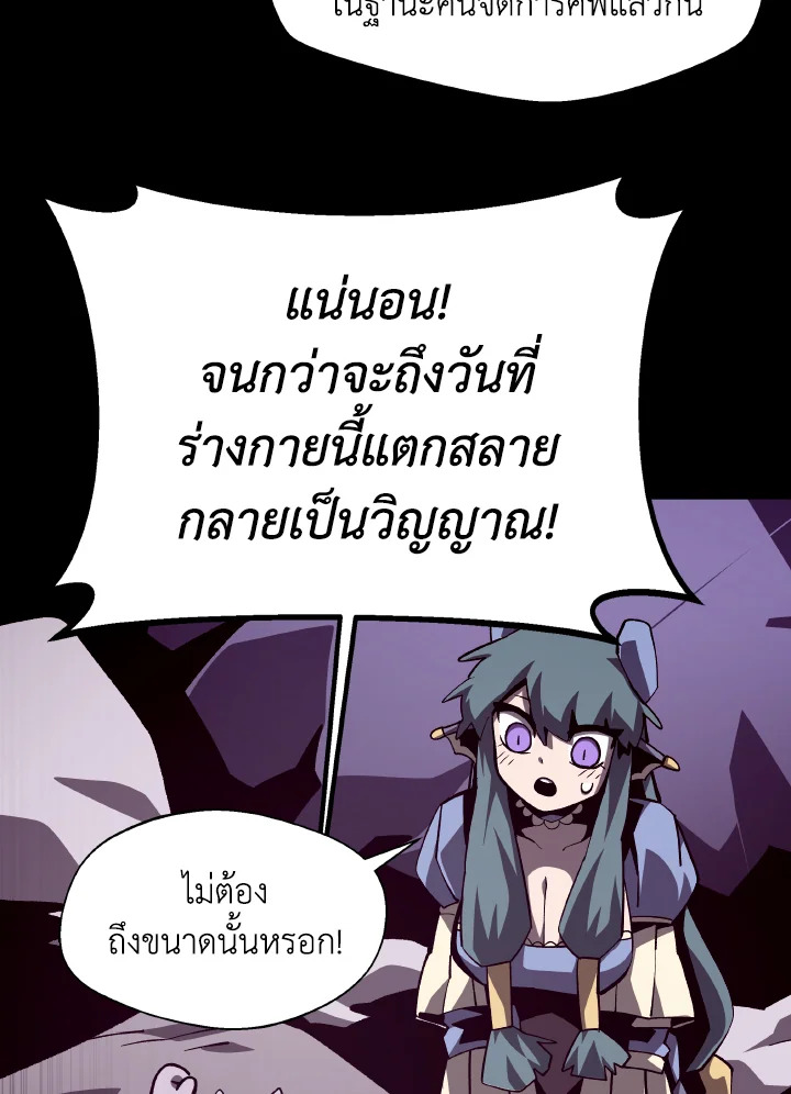 Dungeon Odyssey ตอนที่ 67 83