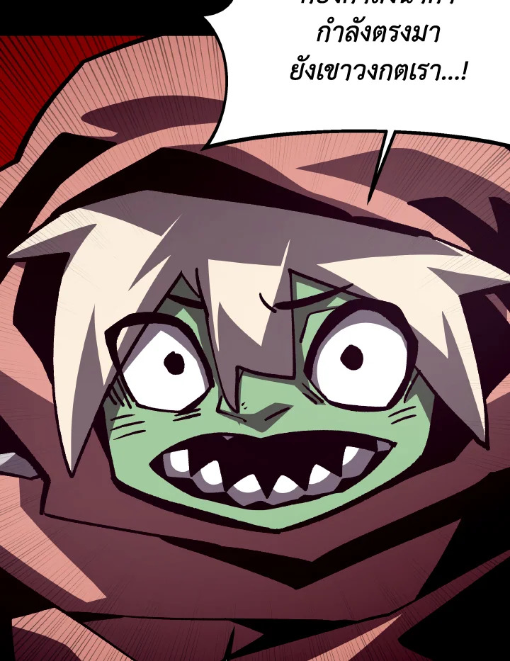 Dungeon Odyssey ตอนที่ 67 93