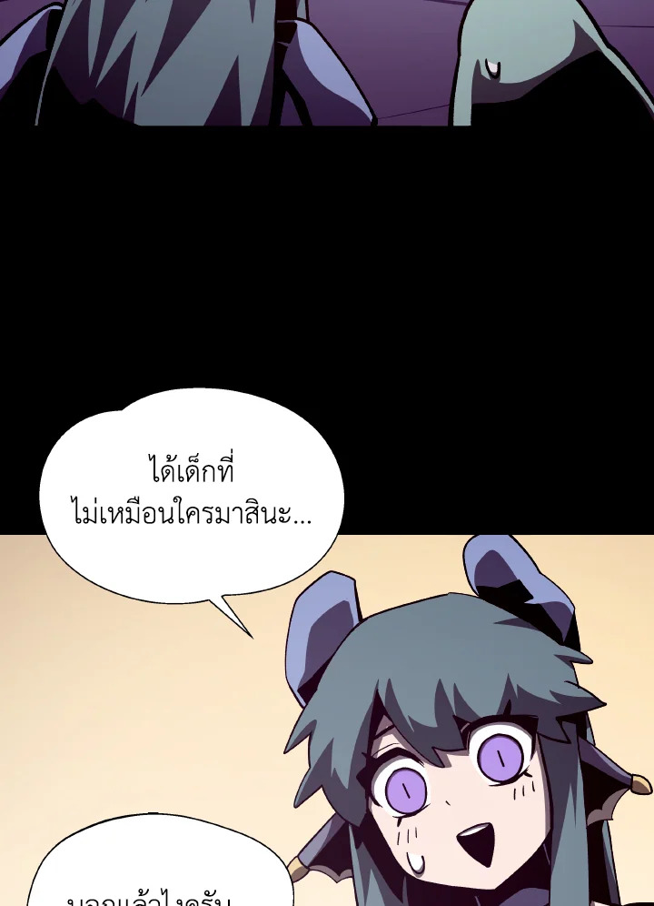 Dungeon Odyssey ตอนที่ 67 87