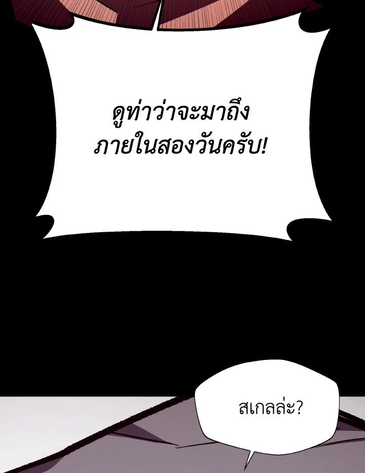 Dungeon Odyssey ตอนที่ 67 94