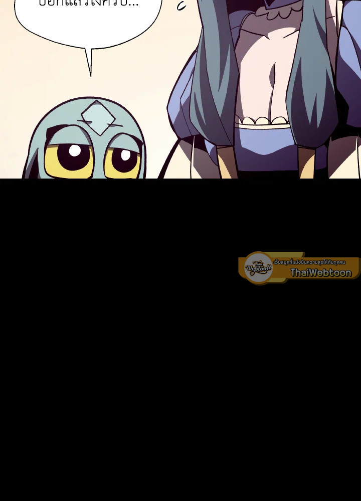 Dungeon Odyssey ตอนที่ 67 88