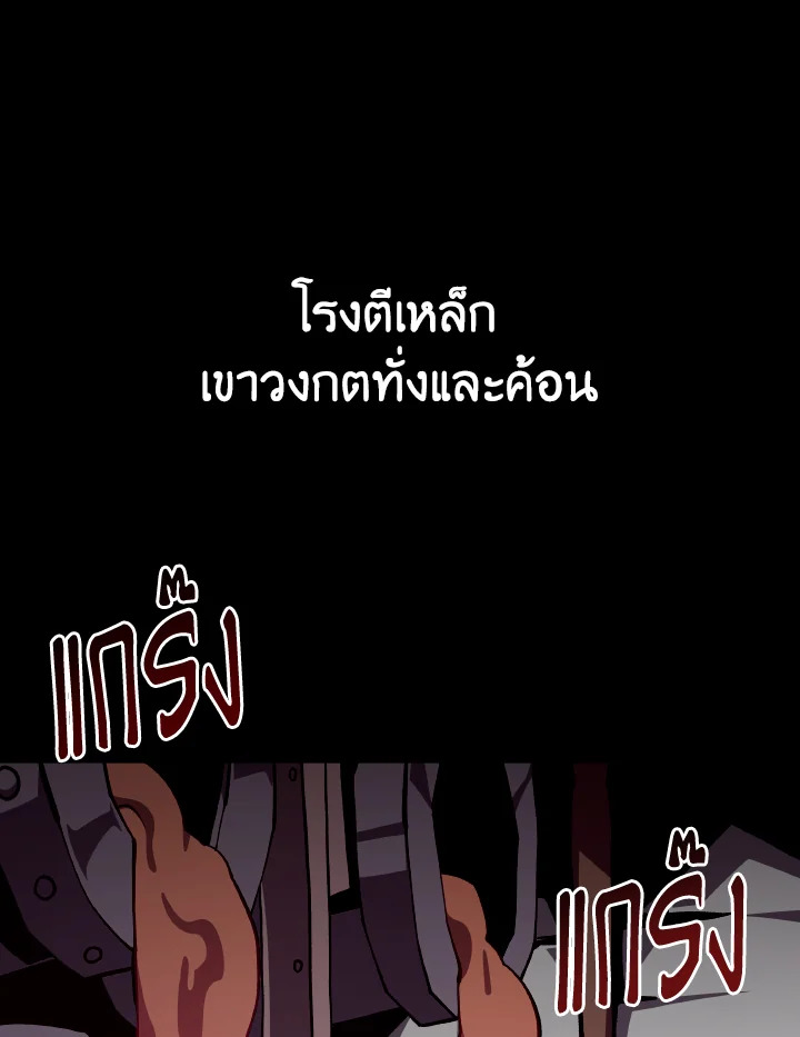 Dungeon Odyssey ตอนที่ 67 89