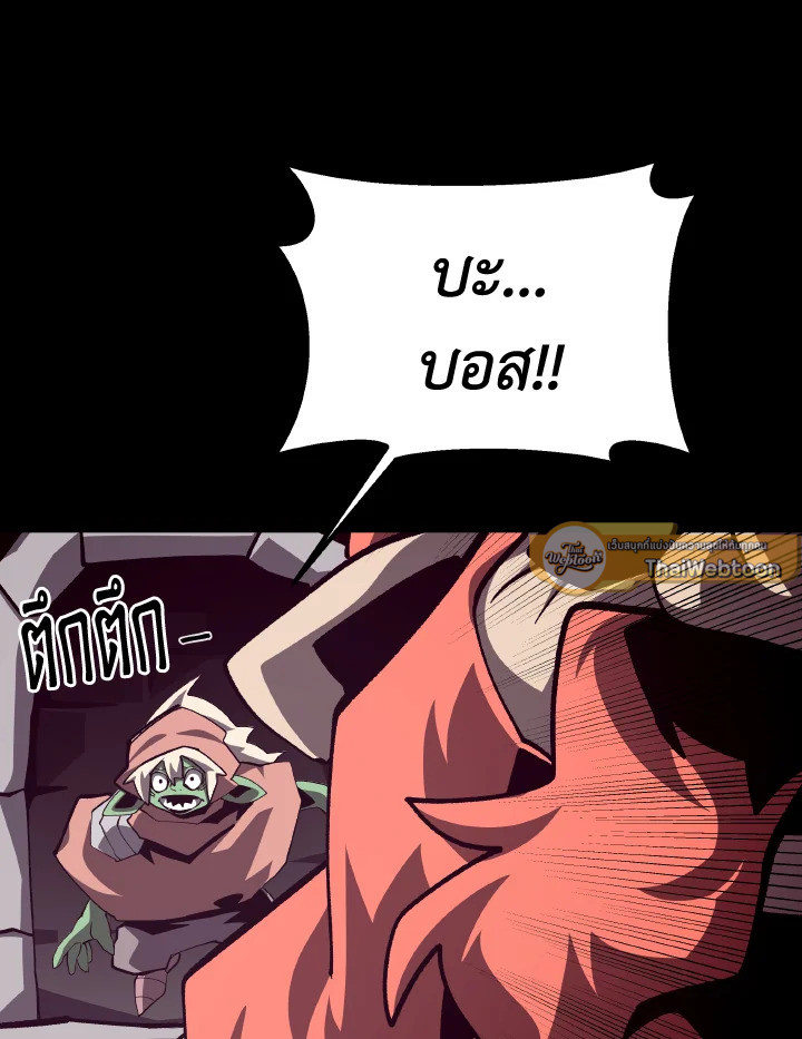Dungeon Odyssey ตอนที่ 67 91