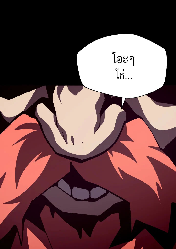 Dungeon Odyssey ตอนที่ 67 102