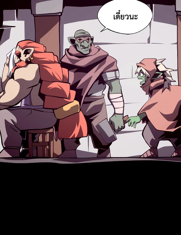 Dungeon Odyssey ตอนที่ 67 97