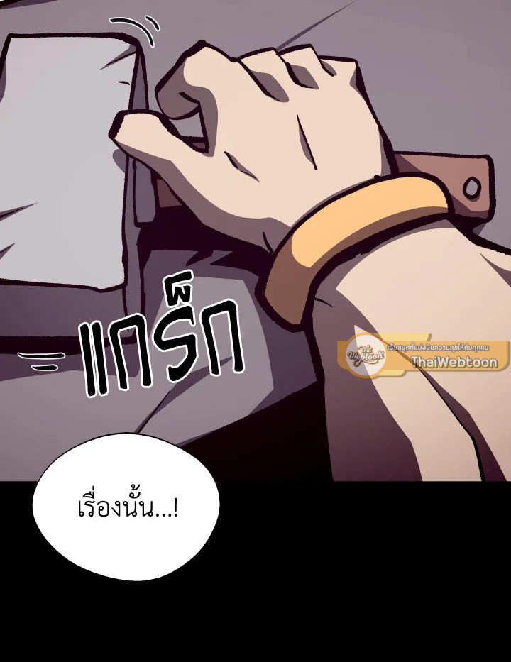 Dungeon Odyssey ตอนที่ 67 95