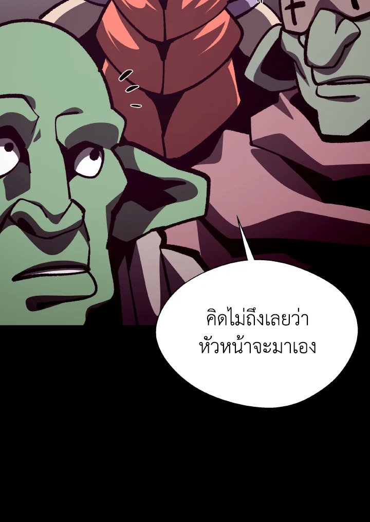 Dungeon Odyssey ตอนที่ 67 104