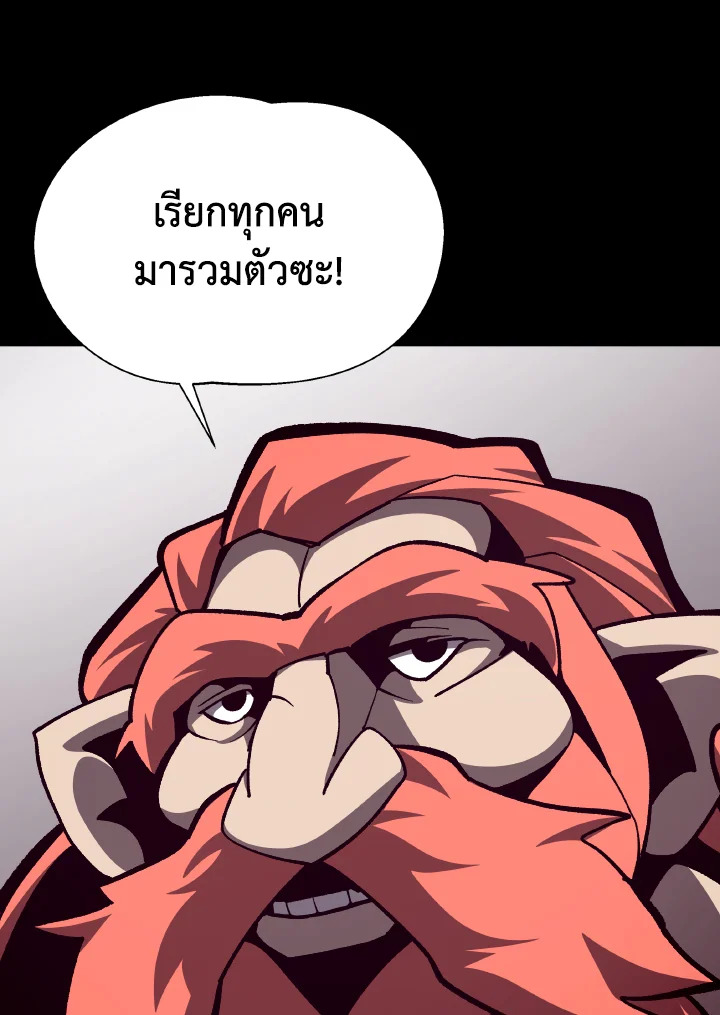 Dungeon Odyssey ตอนที่ 67 105
