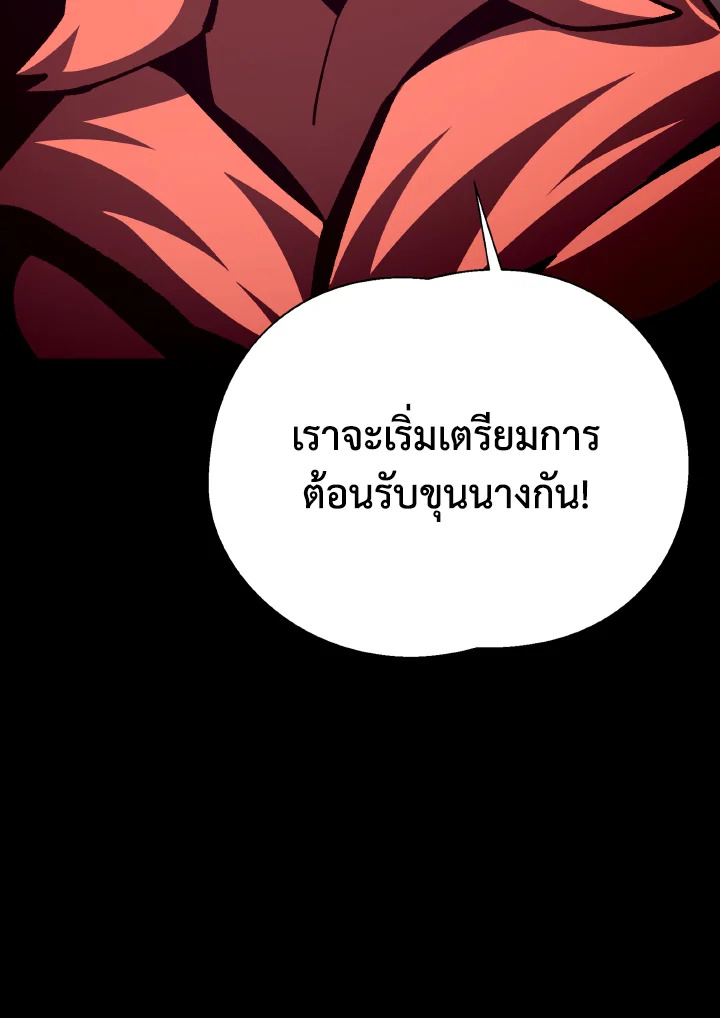 Dungeon Odyssey ตอนที่ 67 106