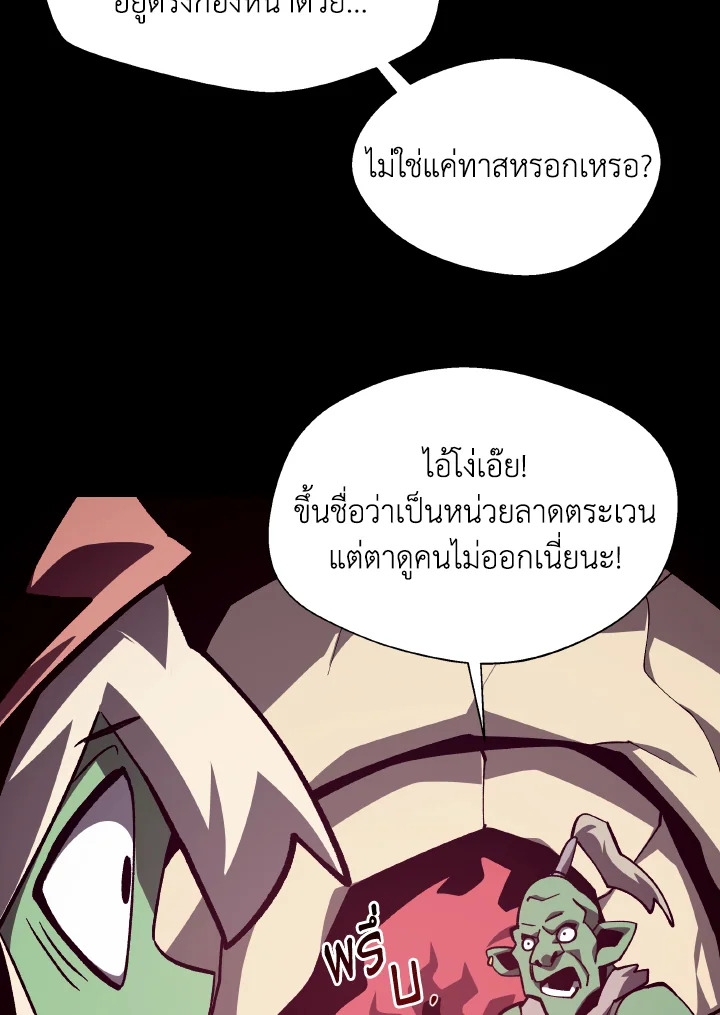 Dungeon Odyssey ตอนที่ 67 99
