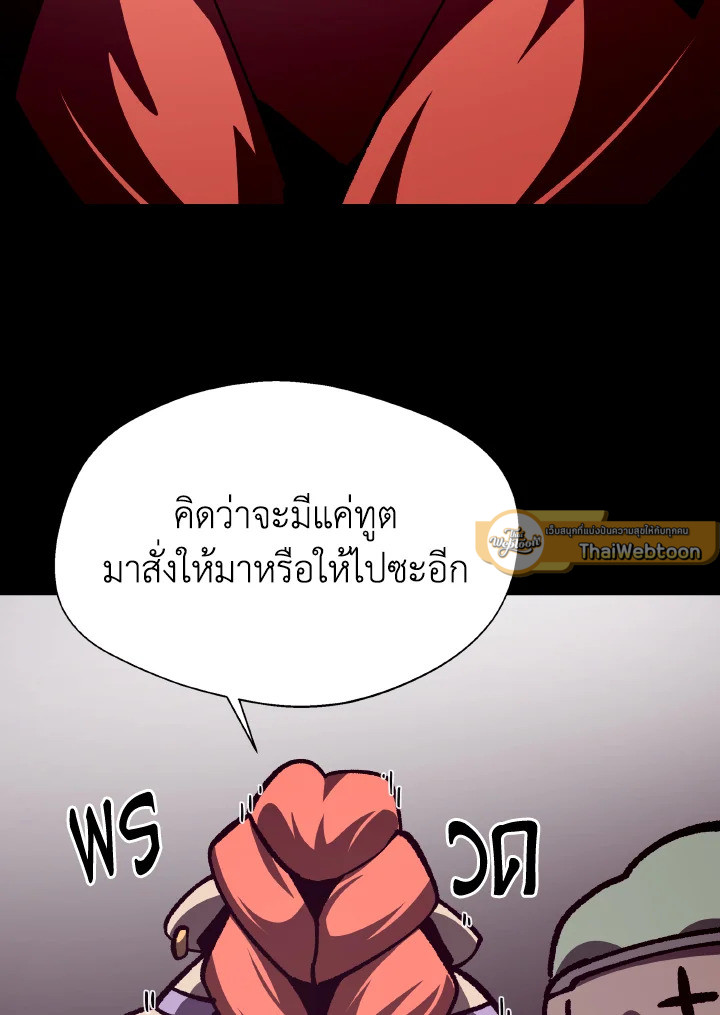 Dungeon Odyssey ตอนที่ 67 103
