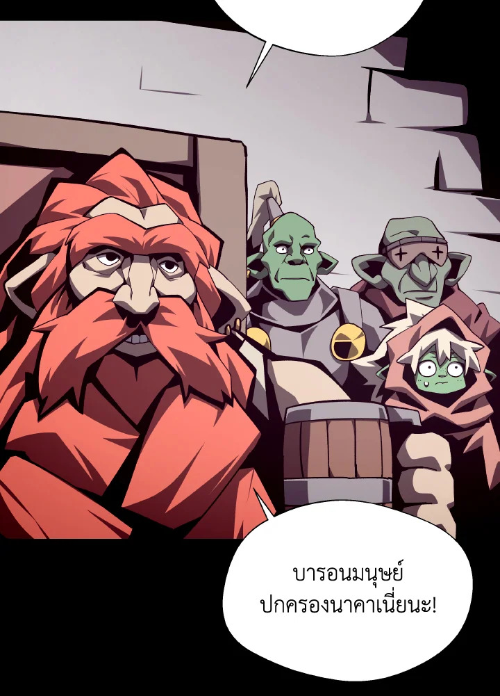 Dungeon Odyssey ตอนที่ 68 3