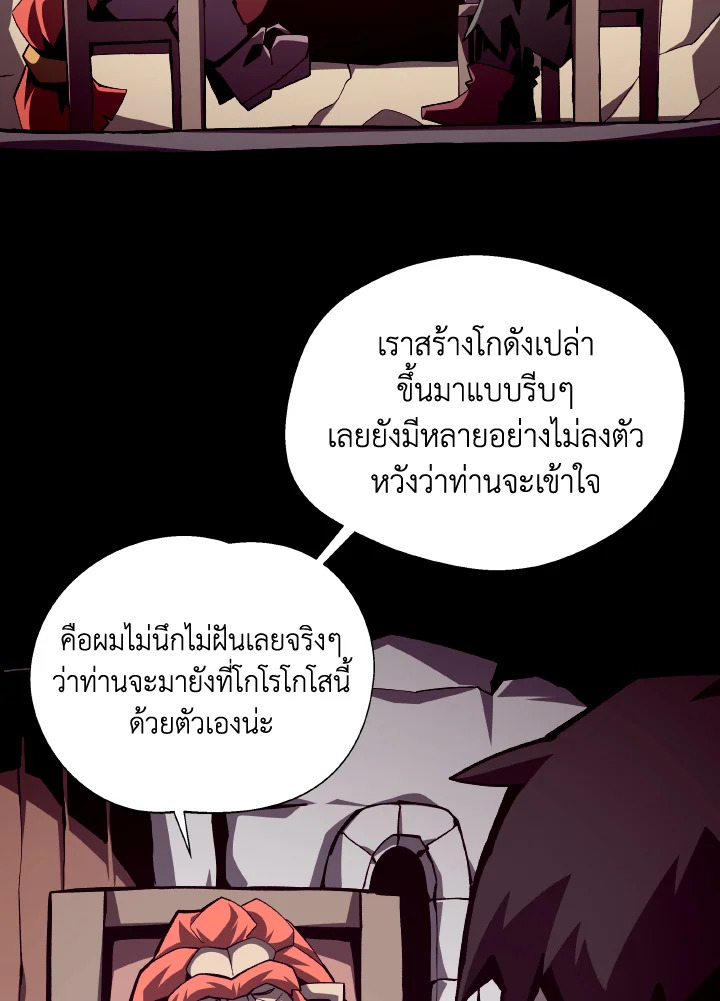 Dungeon Odyssey ตอนที่ 68 5