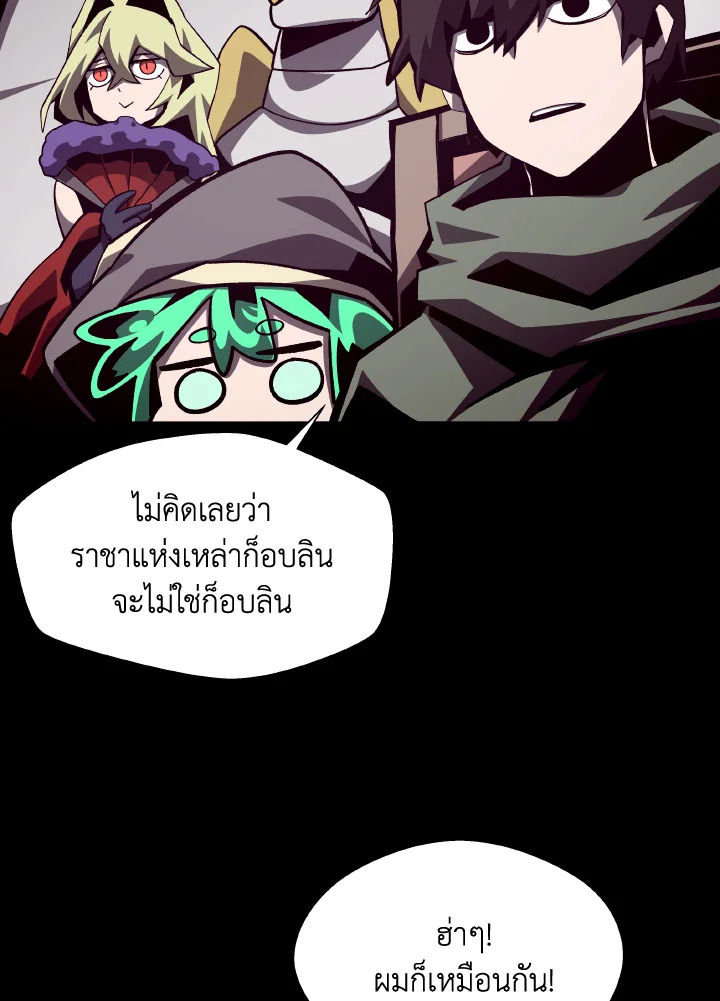 Dungeon Odyssey ตอนที่ 68 2