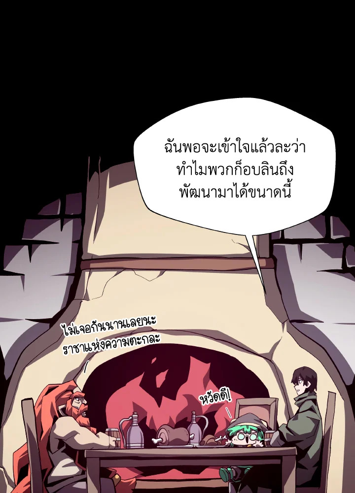 Dungeon Odyssey ตอนที่ 68 4