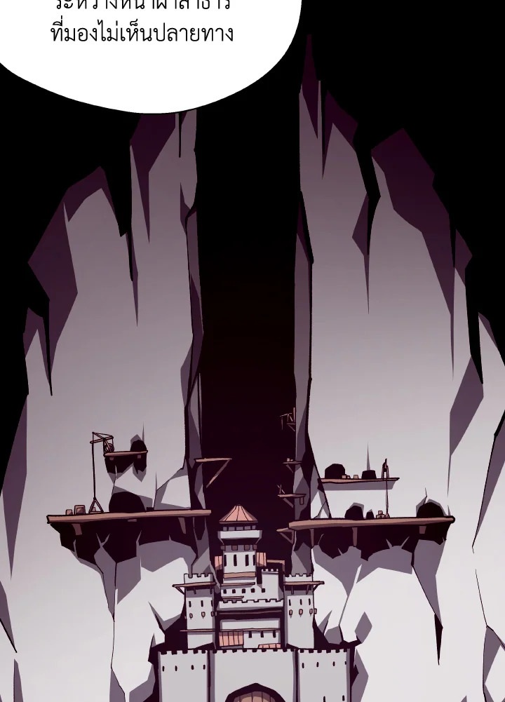 Dungeon Odyssey ตอนที่ 68 8