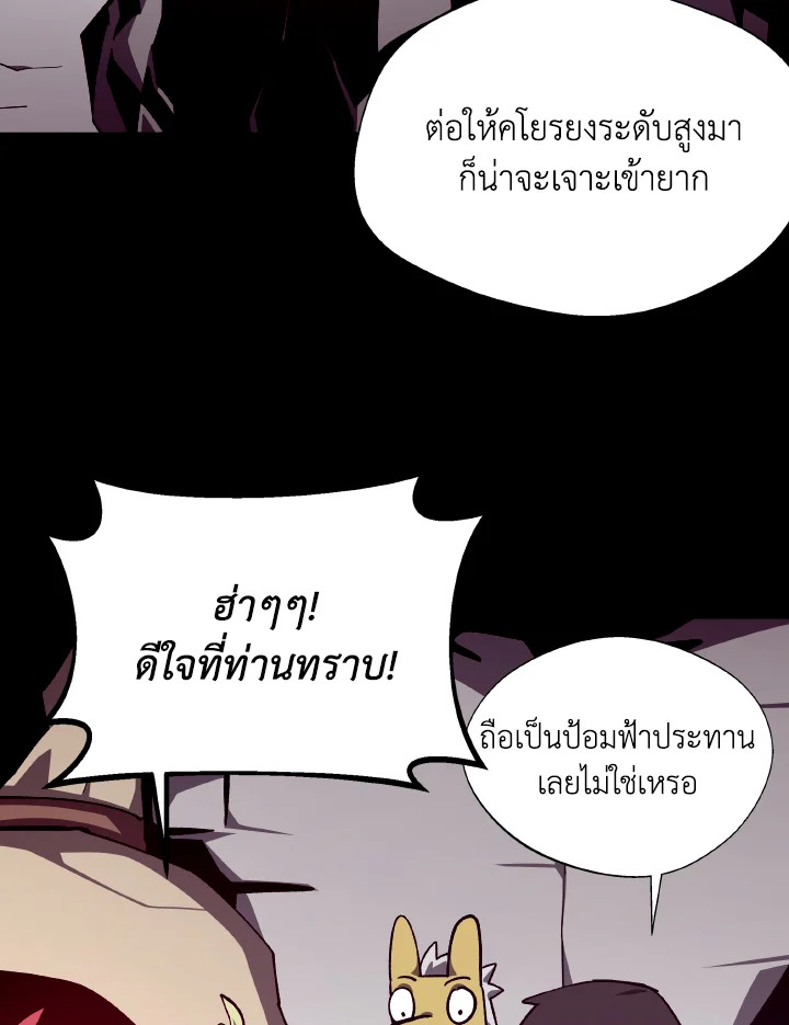 Dungeon Odyssey ตอนที่ 68 12
