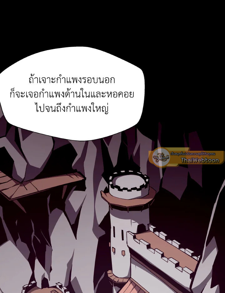 Dungeon Odyssey ตอนที่ 68 10