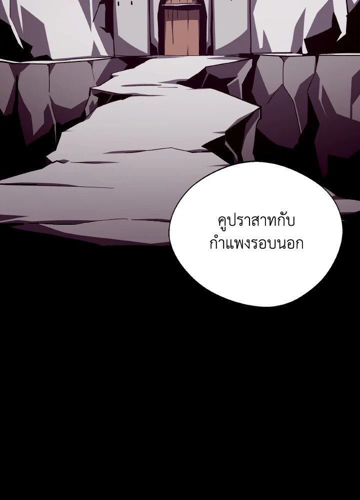 Dungeon Odyssey ตอนที่ 68 9