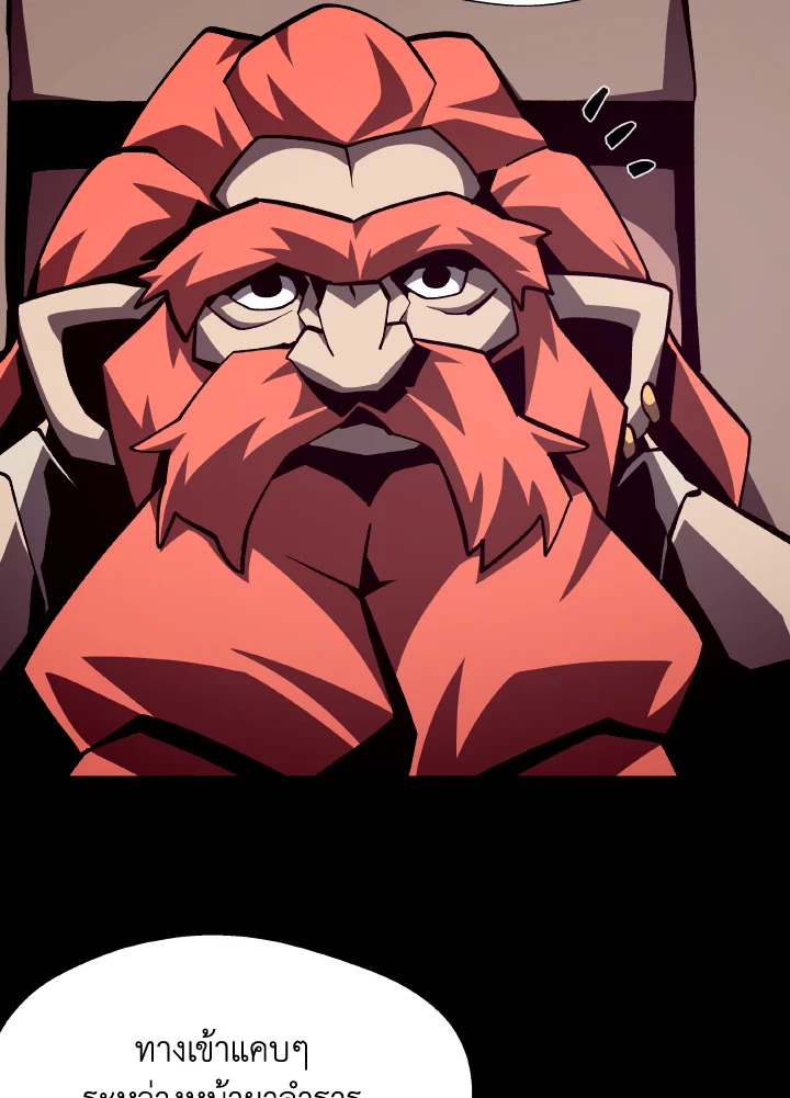 Dungeon Odyssey ตอนที่ 68 7