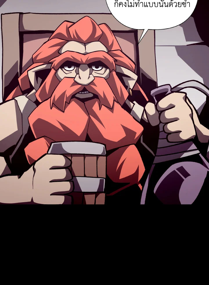 Dungeon Odyssey ตอนที่ 68 25