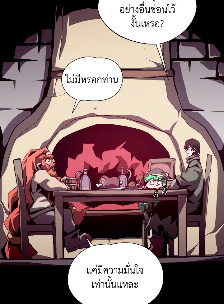 Dungeon Odyssey ตอนที่ 68 22
