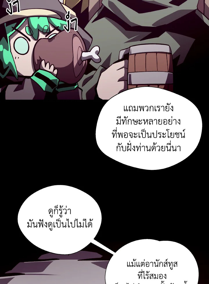 Dungeon Odyssey ตอนที่ 68 24