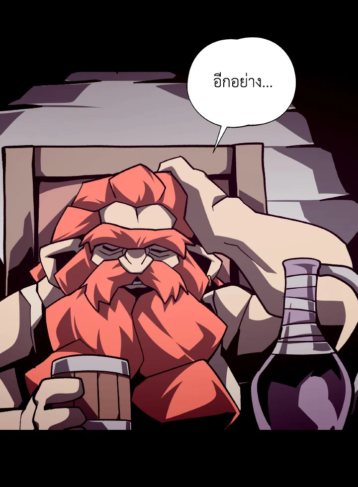 Dungeon Odyssey ตอนที่ 68 26