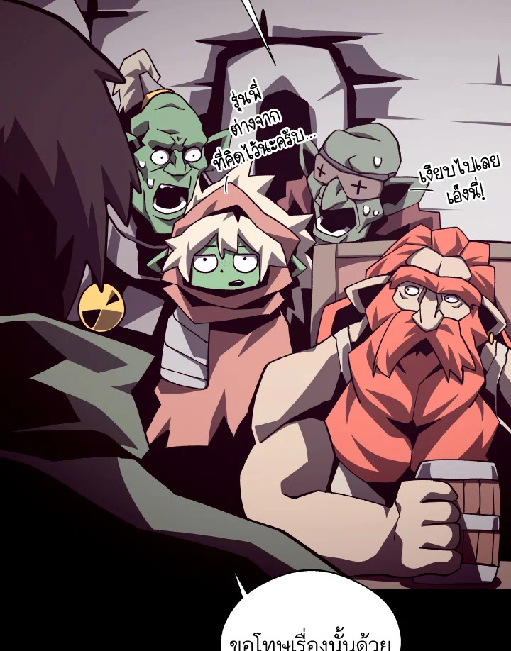 Dungeon Odyssey ตอนที่ 68 29