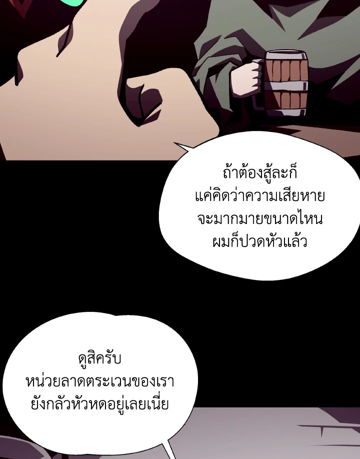 Dungeon Odyssey ตอนที่ 68 28
