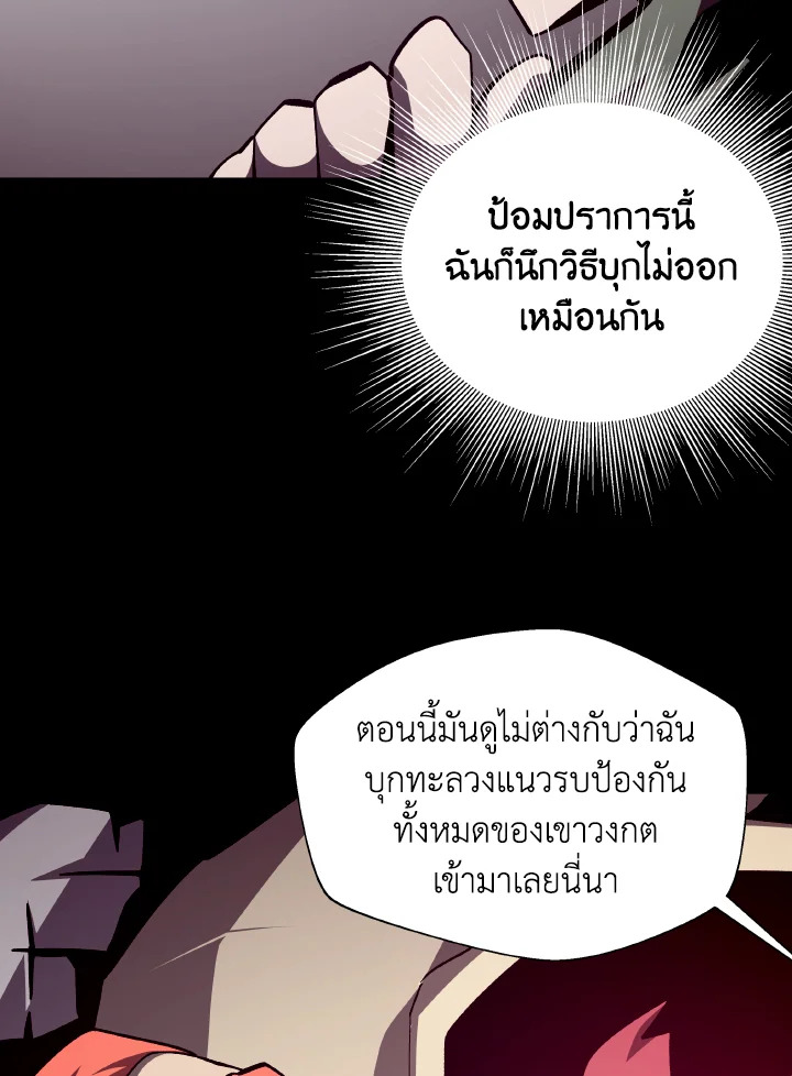 Dungeon Odyssey ตอนที่ 68 20