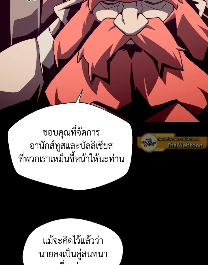 Dungeon Odyssey ตอนที่ 68 31