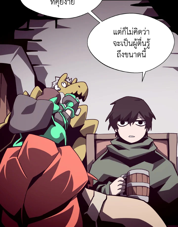 Dungeon Odyssey ตอนที่ 68 32