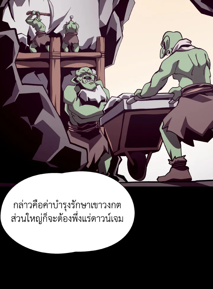 Dungeon Odyssey ตอนที่ 68 38