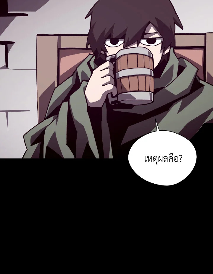 Dungeon Odyssey ตอนที่ 68 35