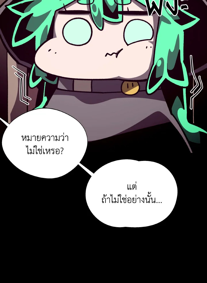 Dungeon Odyssey ตอนที่ 68 44
